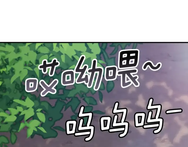 漫画《练级20年，出门就是满级反派》第2话 被追杀第269张图