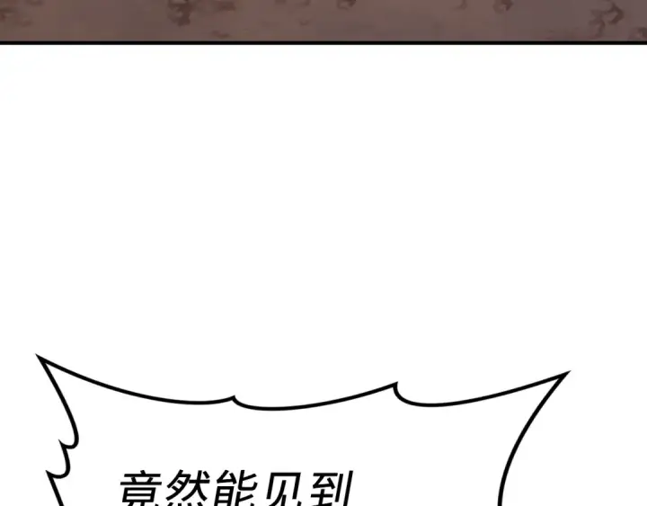 漫画《练级20年，出门就是满级反派》第2话 被追杀第273张图