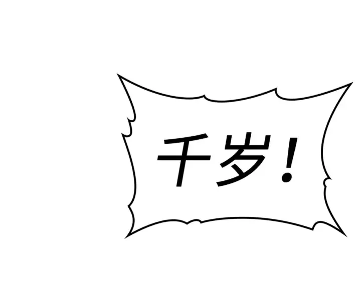 漫画《练级20年，出门就是满级反派》第2话 被追杀第277张图
