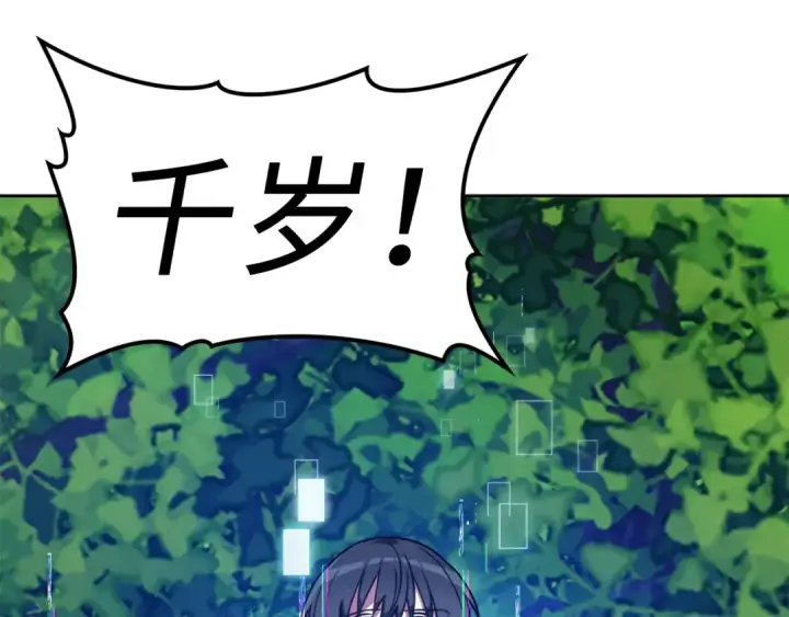 漫画《练级20年，出门就是满级反派》第2话 被追杀第278张图