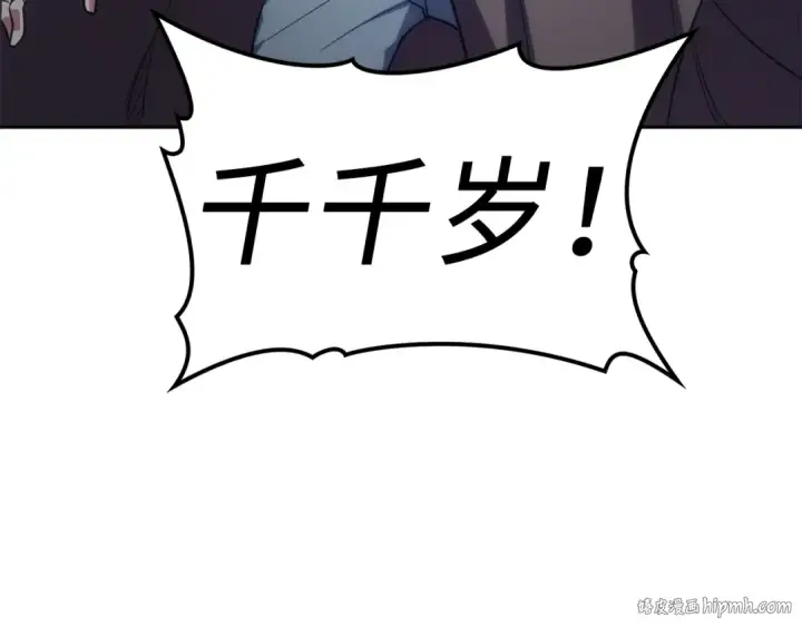 漫画《练级20年，出门就是满级反派》第2话 被追杀第280张图