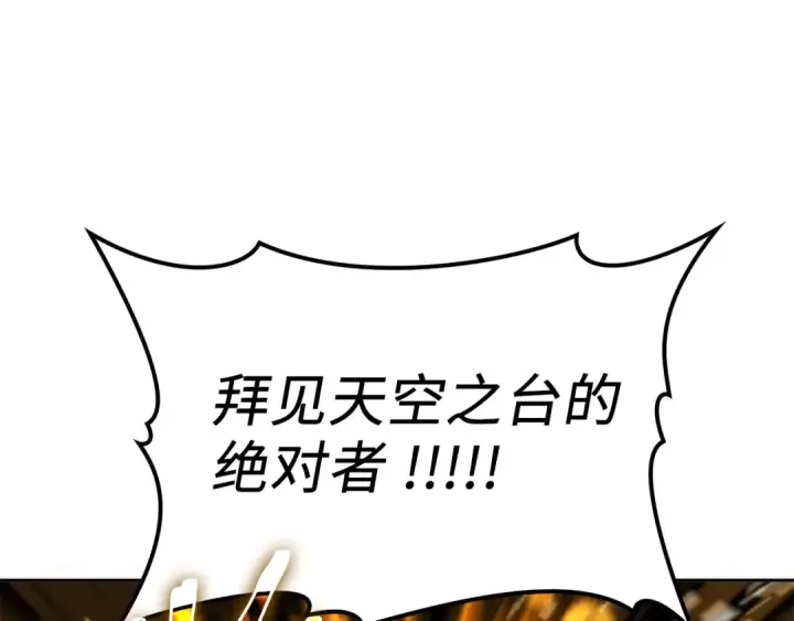 漫画《练级20年，出门就是满级反派》第2话 被追杀第281张图