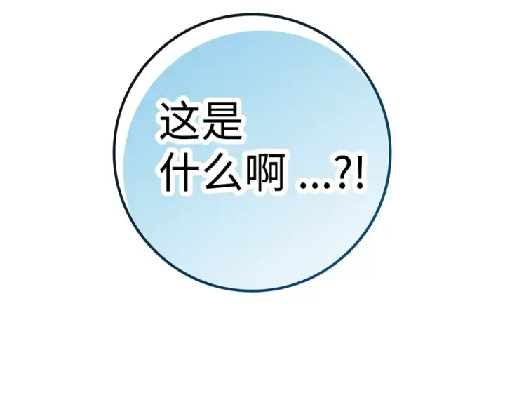 漫画《练级20年，出门就是满级反派》第2话 被追杀第285张图