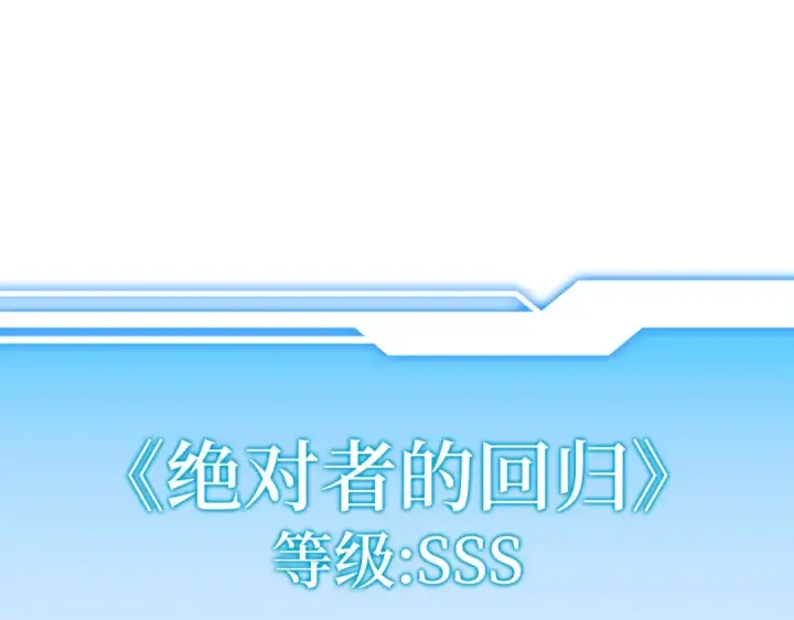 漫画《练级20年，出门就是满级反派》第2话 被追杀第286张图
