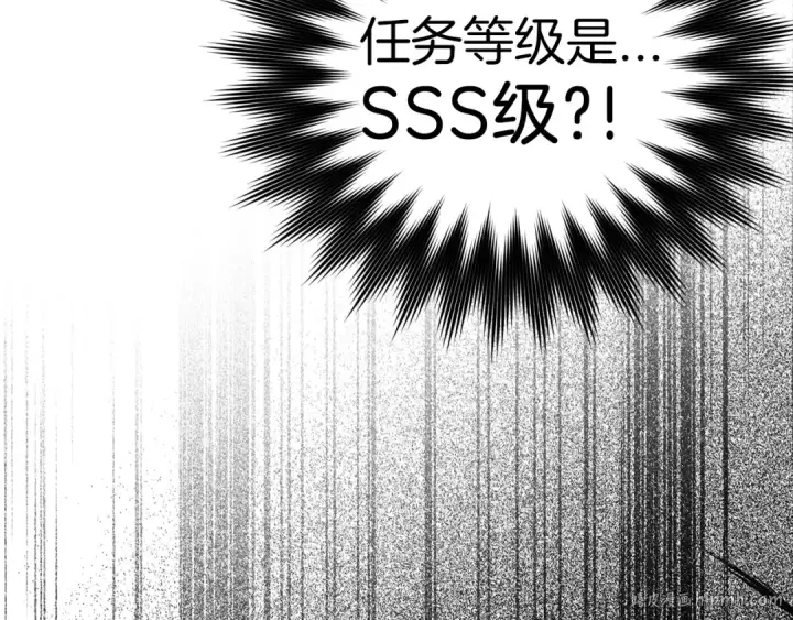 漫画《练级20年，出门就是满级反派》第2话 被追杀第288张图