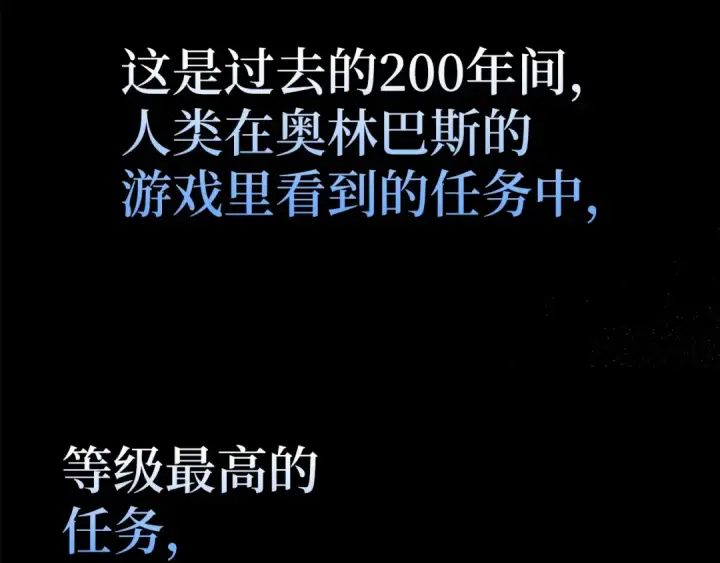 漫画《练级20年，出门就是满级反派》第2话 被追杀第292张图