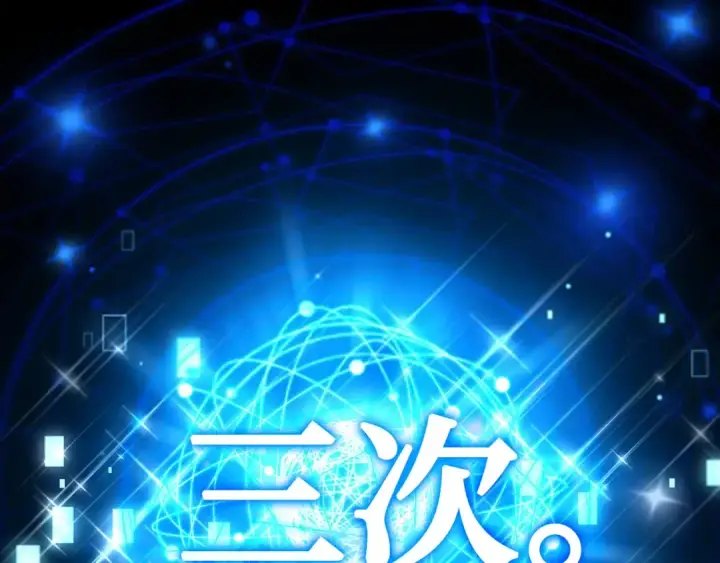漫画《练级20年，出门就是满级反派》第2话 被追杀第294张图