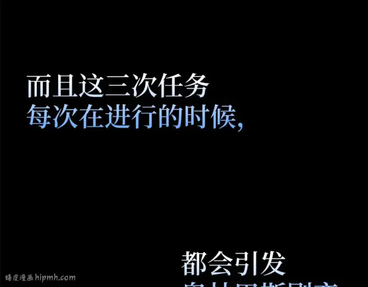 漫画《练级20年，出门就是满级反派》第2话 被追杀第296张图