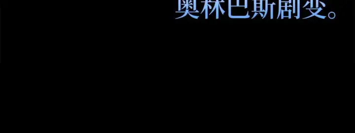 漫画《练级20年，出门就是满级反派》第2话 被追杀第297张图