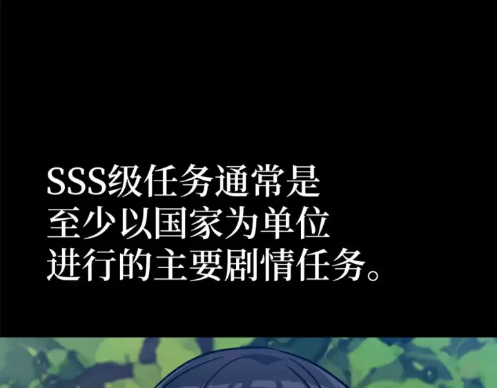 漫画《练级20年，出门就是满级反派》第2话 被追杀第298张图