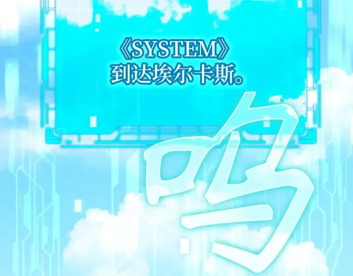 漫画《练级20年，出门就是满级反派》第2话 被追杀第3张图