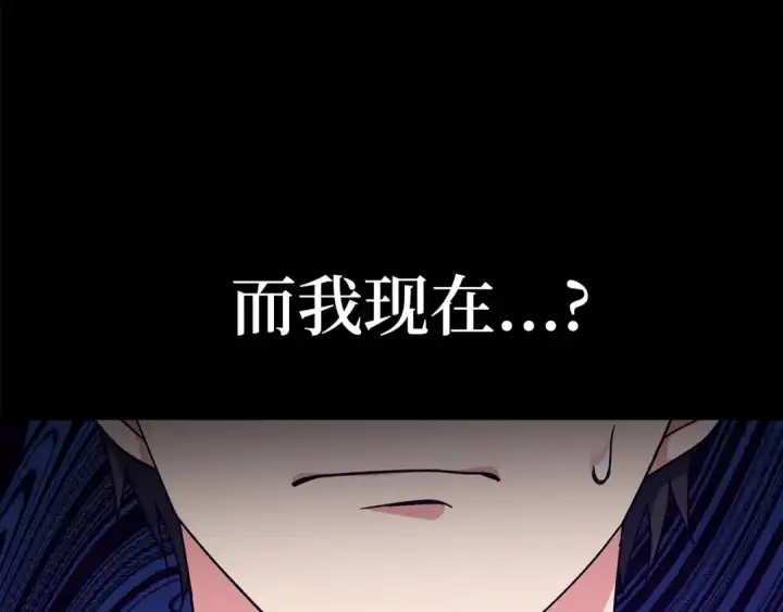 漫画《练级20年，出门就是满级反派》第2话 被追杀第300张图