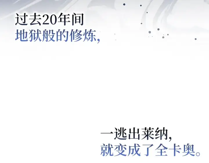 漫画《练级20年，出门就是满级反派》第2话 被追杀第302张图
