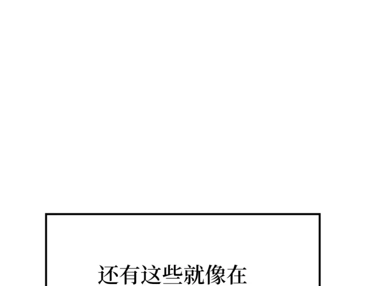漫画《练级20年，出门就是满级反派》第2话 被追杀第303张图