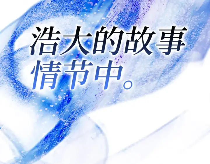 漫画《练级20年，出门就是满级反派》第2话 被追杀第311张图