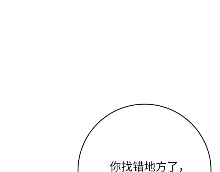漫画《练级20年，出门就是满级反派》第2话 被追杀第35张图