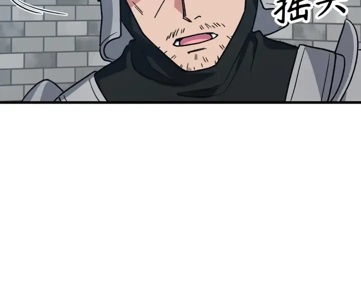 漫画《练级20年，出门就是满级反派》第2话 被追杀第37张图