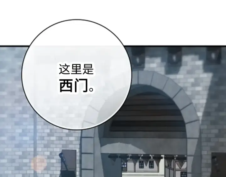 漫画《练级20年，出门就是满级反派》第2话 被追杀第38张图