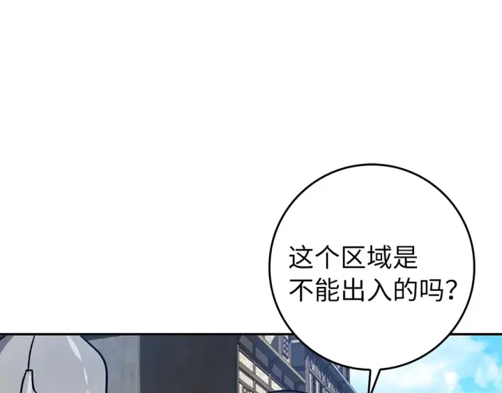 漫画《练级20年，出门就是满级反派》第2话 被追杀第41张图