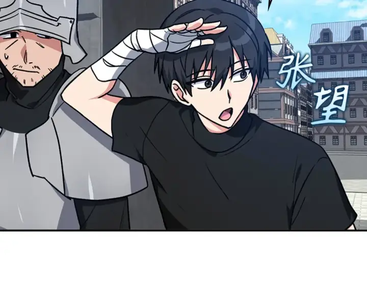 漫画《练级20年，出门就是满级反派》第2话 被追杀第42张图