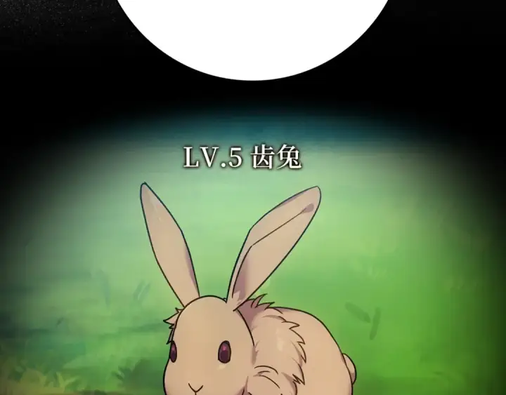 漫画《练级20年，出门就是满级反派》第2话 被追杀第47张图