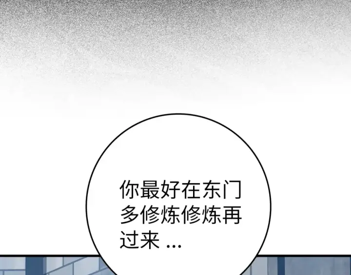 漫画《练级20年，出门就是满级反派》第2话 被追杀第49张图