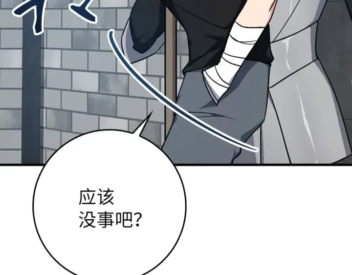 漫画《练级20年，出门就是满级反派》第2话 被追杀第51张图