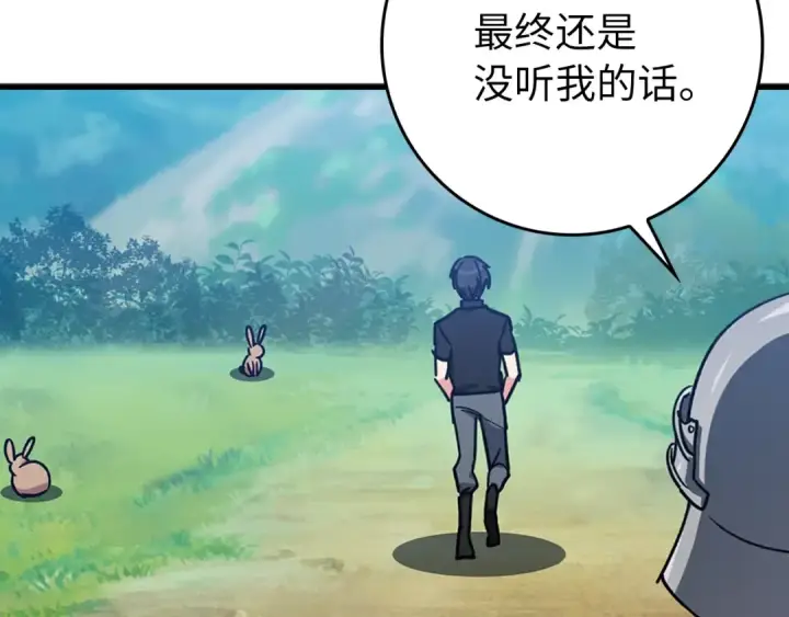 漫画《练级20年，出门就是满级反派》第2话 被追杀第53张图
