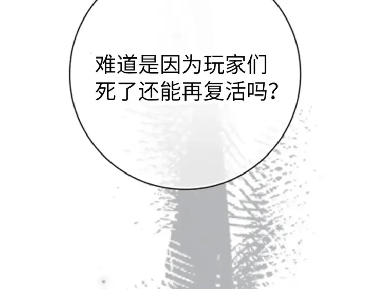 漫画《练级20年，出门就是满级反派》第2话 被追杀第55张图