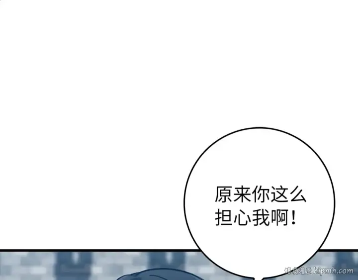 漫画《练级20年，出门就是满级反派》第2话 被追杀第64张图