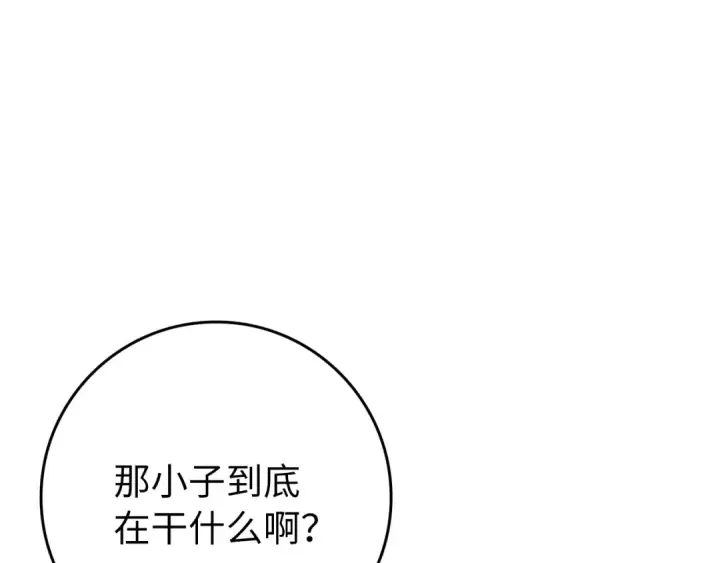 漫画《练级20年，出门就是满级反派》第2话 被追杀第69张图