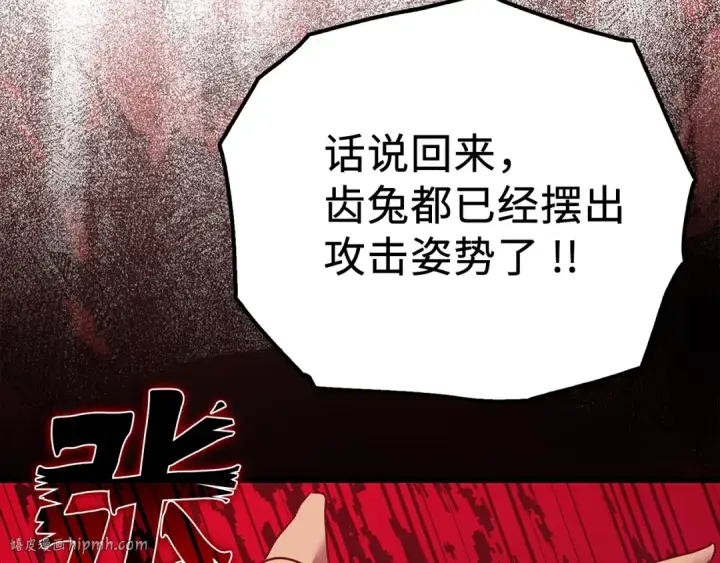 漫画《练级20年，出门就是满级反派》第2话 被追杀第72张图