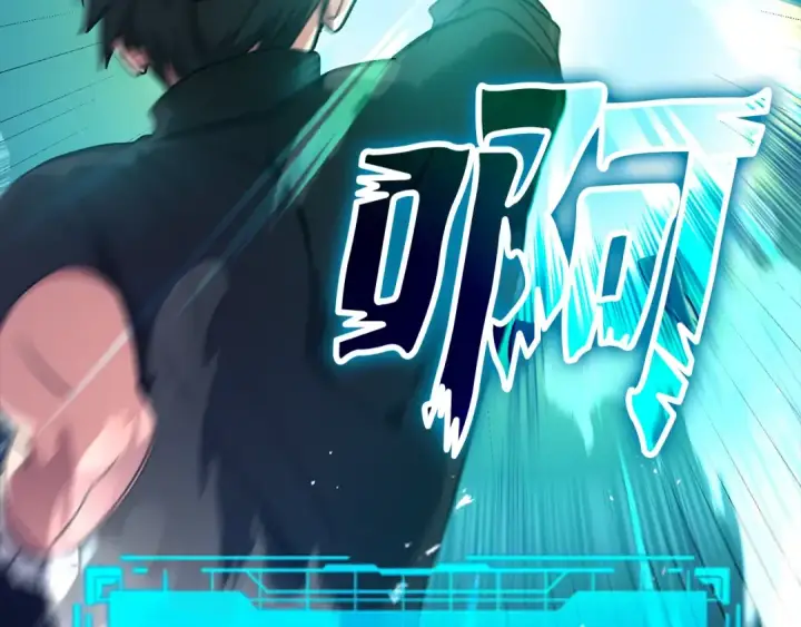 漫画《练级20年，出门就是满级反派》第2话 被追杀第84张图