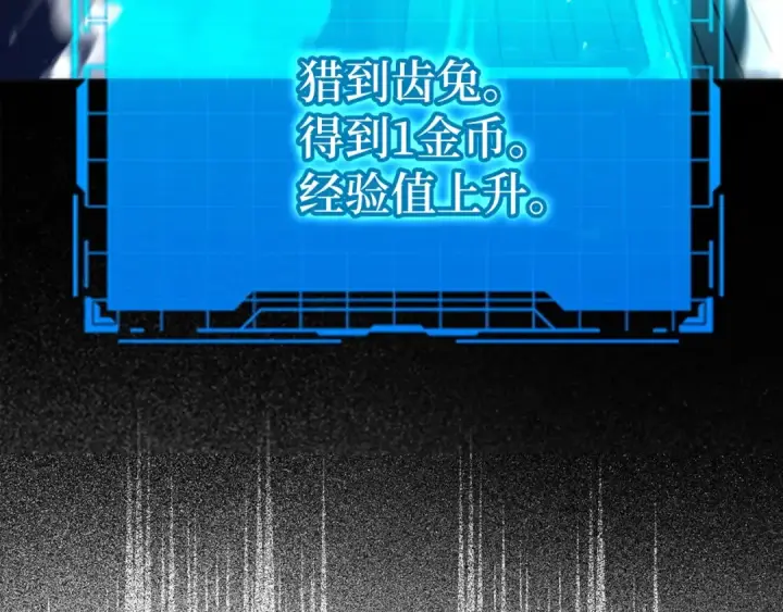 漫画《练级20年，出门就是满级反派》第2话 被追杀第85张图