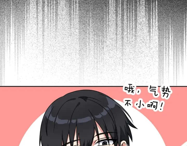 漫画《练级20年，出门就是满级反派》第2话 被追杀第86张图