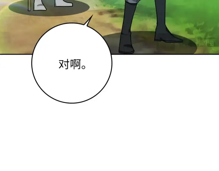 漫画《练级20年，出门就是满级反派》第2话 被追杀第99张图