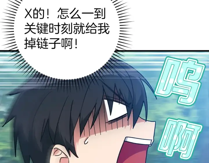 漫画《练级20年，出门就是满级反派》第15话 长老的暗杀第102张图