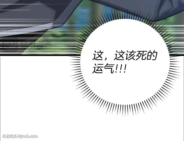 漫画《练级20年，出门就是满级反派》第15话 长老的暗杀第104张图