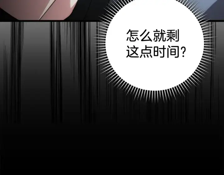 漫画《练级20年，出门就是满级反派》第15话 长老的暗杀第107张图