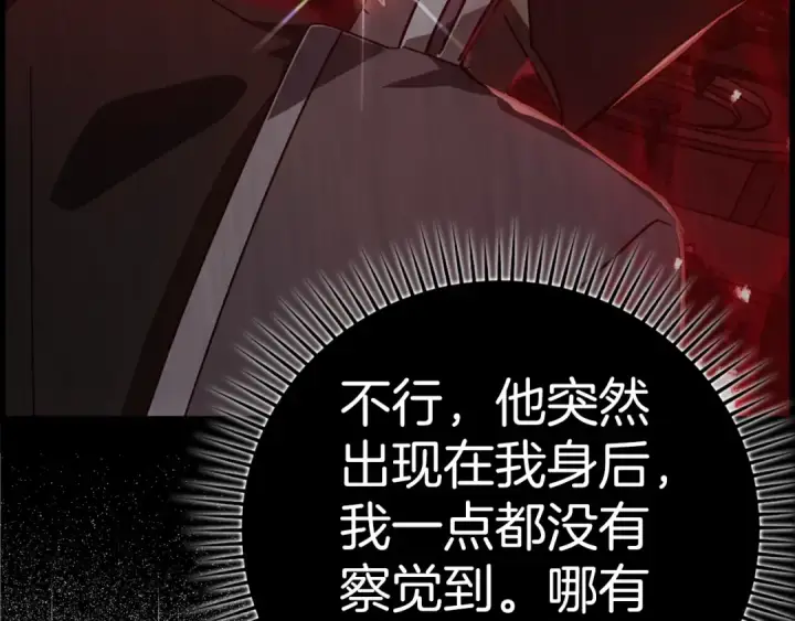 漫画《练级20年，出门就是满级反派》第15话 长老的暗杀第110张图