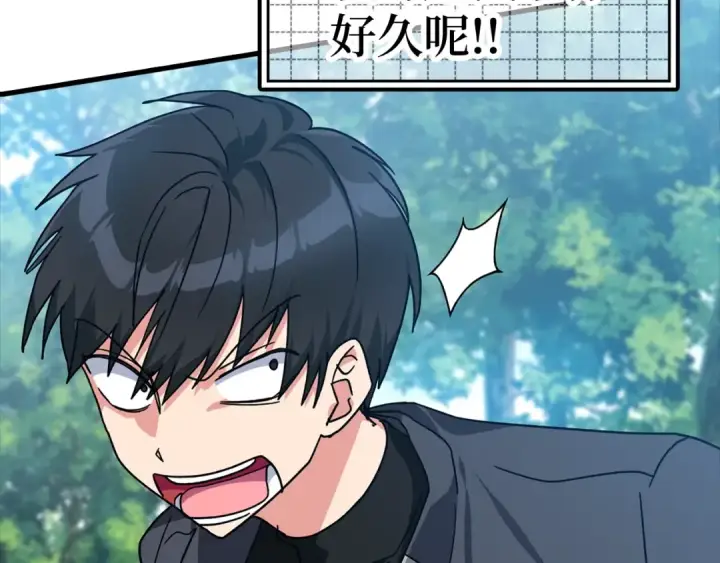 漫画《练级20年，出门就是满级反派》第15话 长老的暗杀第116张图