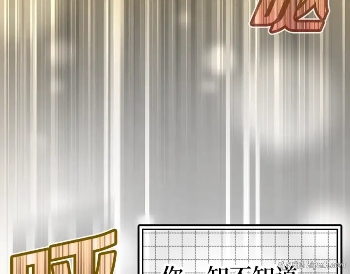 漫画《练级20年，出门就是满级反派》第15话 长老的暗杀第120张图