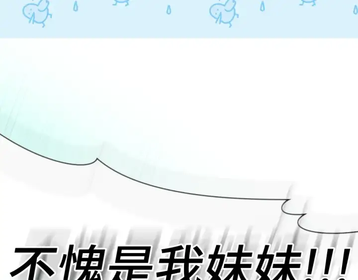 漫画《练级20年，出门就是满级反派》第15话 长老的暗杀第127张图