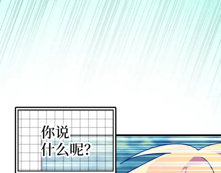 漫画《练级20年，出门就是满级反派》第15话 长老的暗杀第131张图