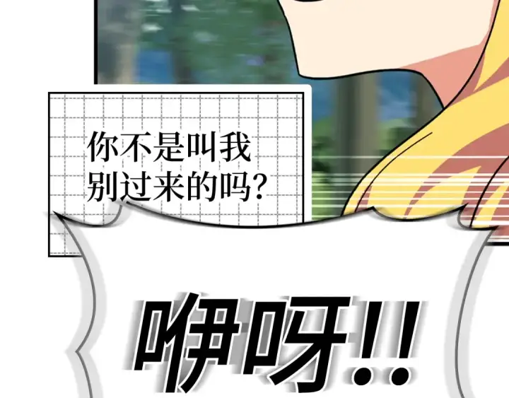漫画《练级20年，出门就是满级反派》第15话 长老的暗杀第133张图