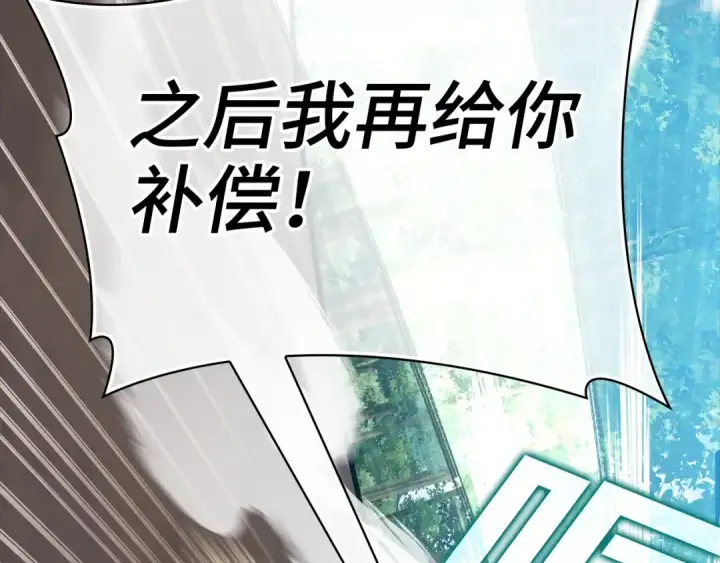 漫画《练级20年，出门就是满级反派》第15话 长老的暗杀第141张图