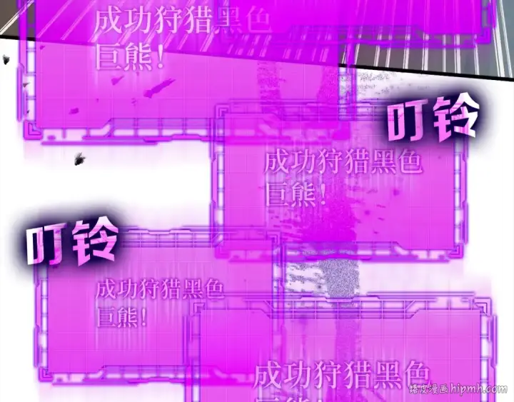 漫画《练级20年，出门就是满级反派》第15话 长老的暗杀第144张图