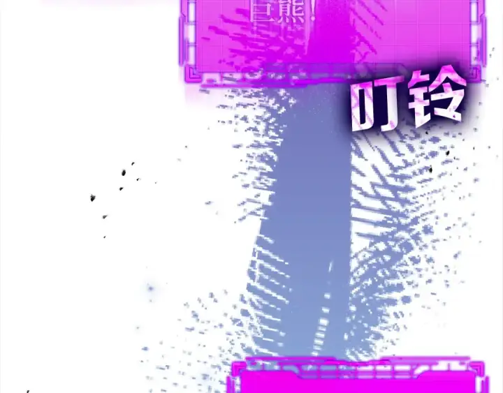 漫画《练级20年，出门就是满级反派》第15话 长老的暗杀第145张图