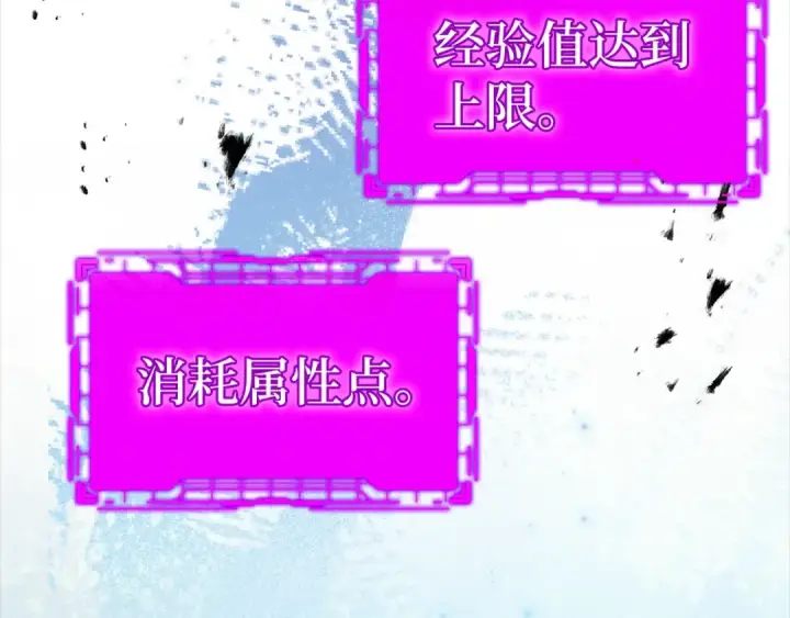 漫画《练级20年，出门就是满级反派》第15话 长老的暗杀第146张图