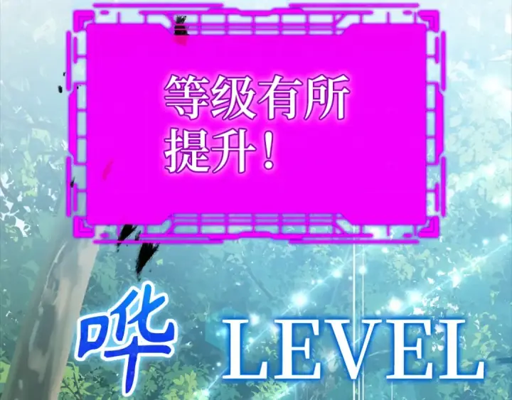 漫画《练级20年，出门就是满级反派》第15话 长老的暗杀第147张图